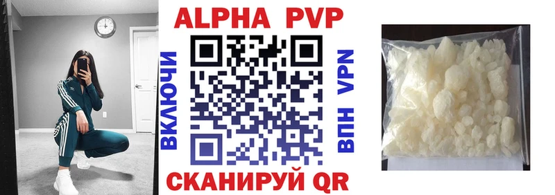 Альфа ПВП кристаллы Назарово
