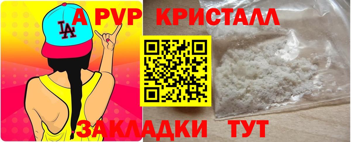 Alpha PVP СК КРИС Назарово