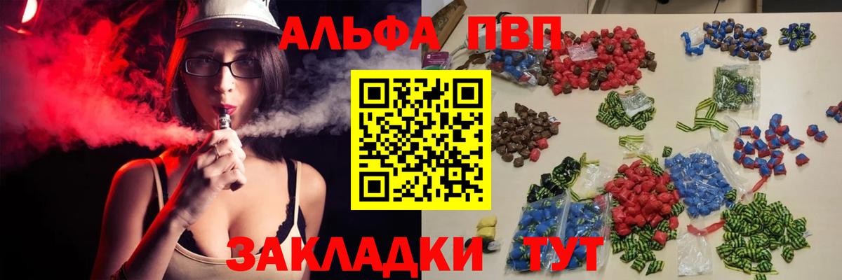 Назарово  A PVP СК КРИС  Alfa_PVP  Alpha PVP кристаллы  Вход с VPN  Alfa_PVP Crystall 