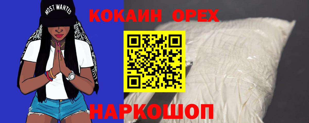 купить наркотик  Назарово  Cocaine 99% 