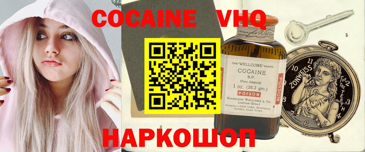 КОКАИН Эквадор  Вход с VPN  Назарово 