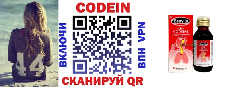 Codein Purple Drank  хочу наркоту  Назарово 
