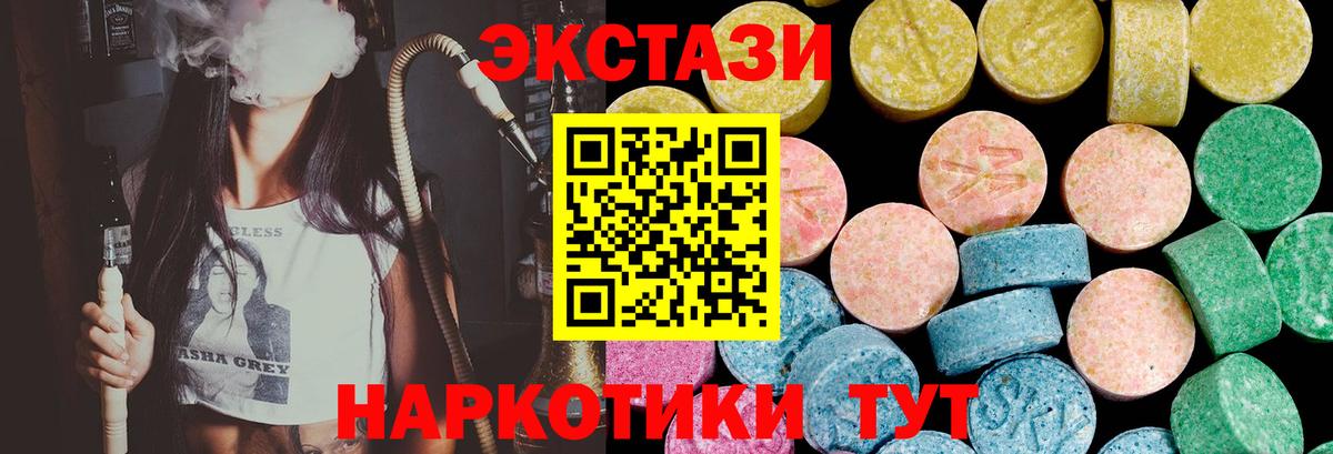 Экстази XTC Назарово