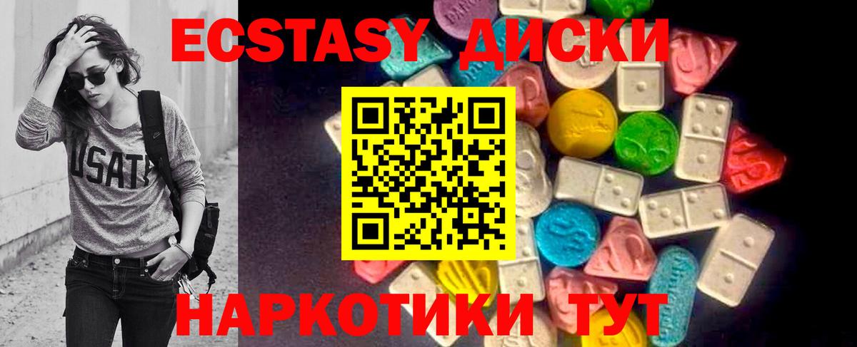 Ecstasy mix Назарово