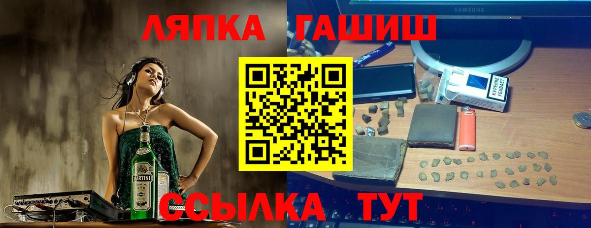 Гашиш Premium Назарово