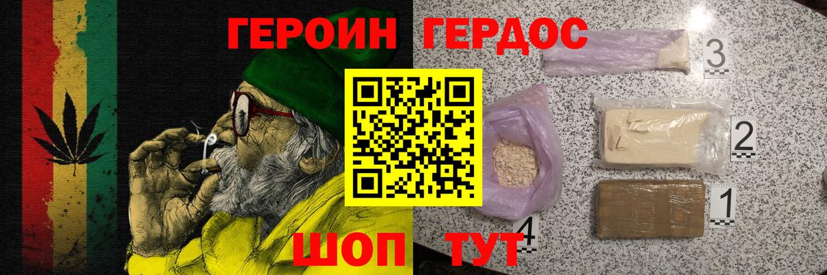 Назарово  ГЕРОИН хмурый  Вход с VPN 