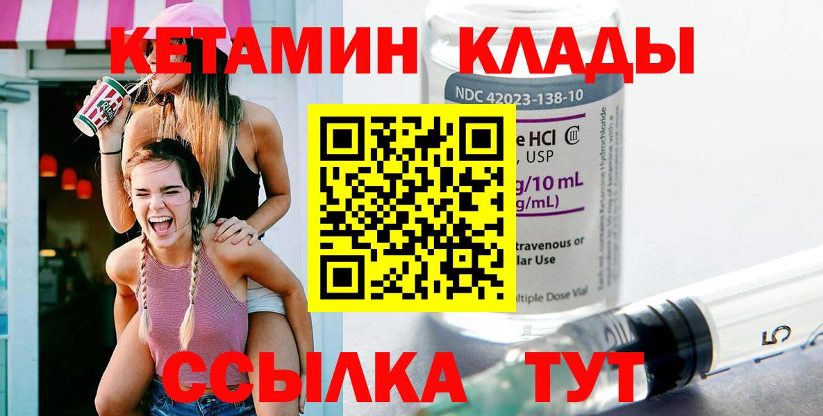 КЕТАМИН ketamine Назарово