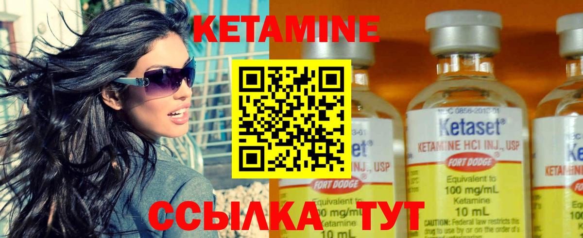 Назарово  Кетамин ketamine  Вход с VPN 