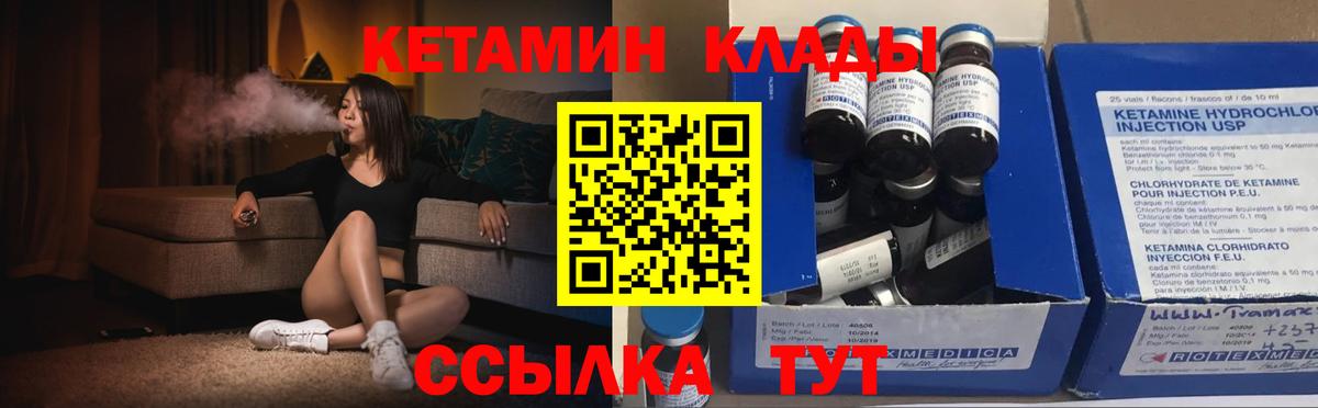 КЕТАМИН VHQ  Кетамин ketamine  Назарово 