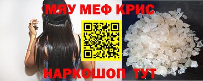 мефедрон VHQ Камышлов