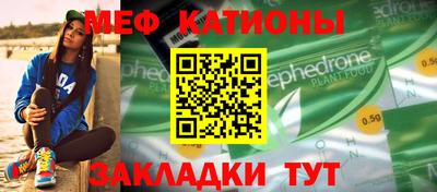 мефедрон VHQ Камышлов