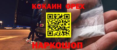 COCAINE Балахна