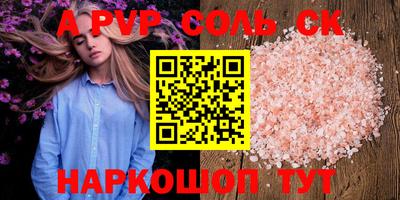 соль курить ск Канаш