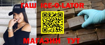 спайс Кандалакша