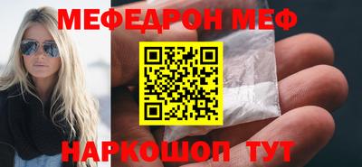 меф VHQ Балаково