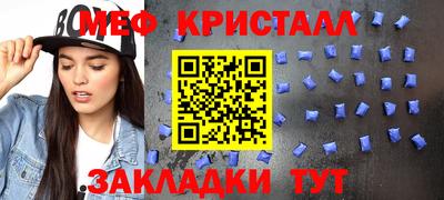 меф VHQ Балаково