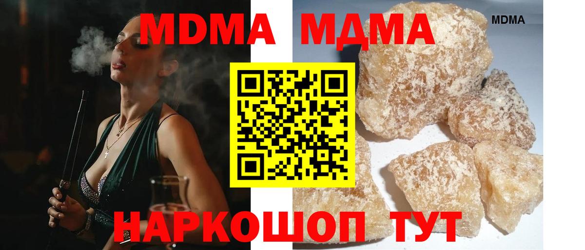 MDMA кристаллы Назарово