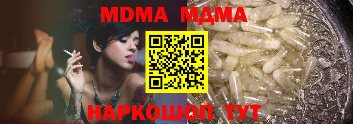 MDMA crystal Назарово