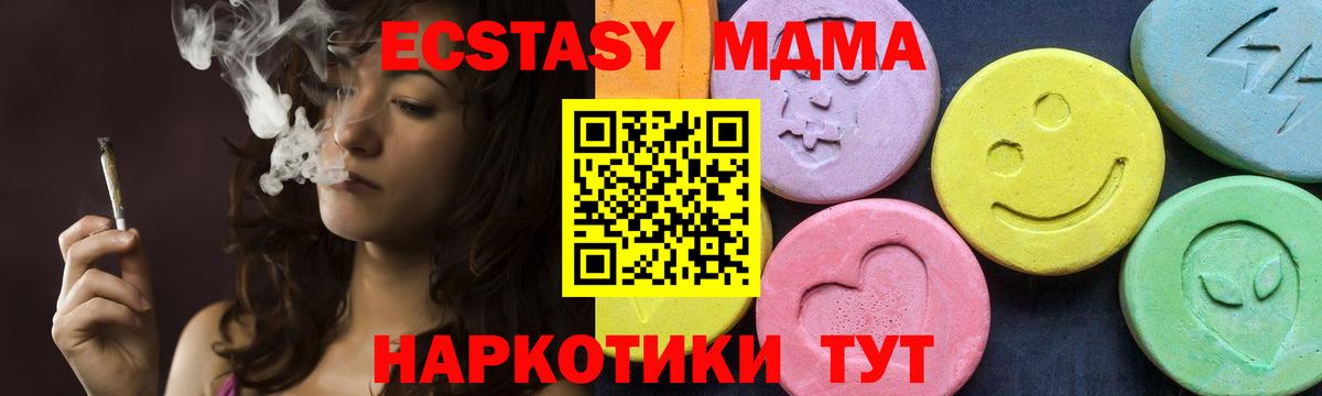 Назарово  MDMA  Вход с VPN  MDMA VHQ 