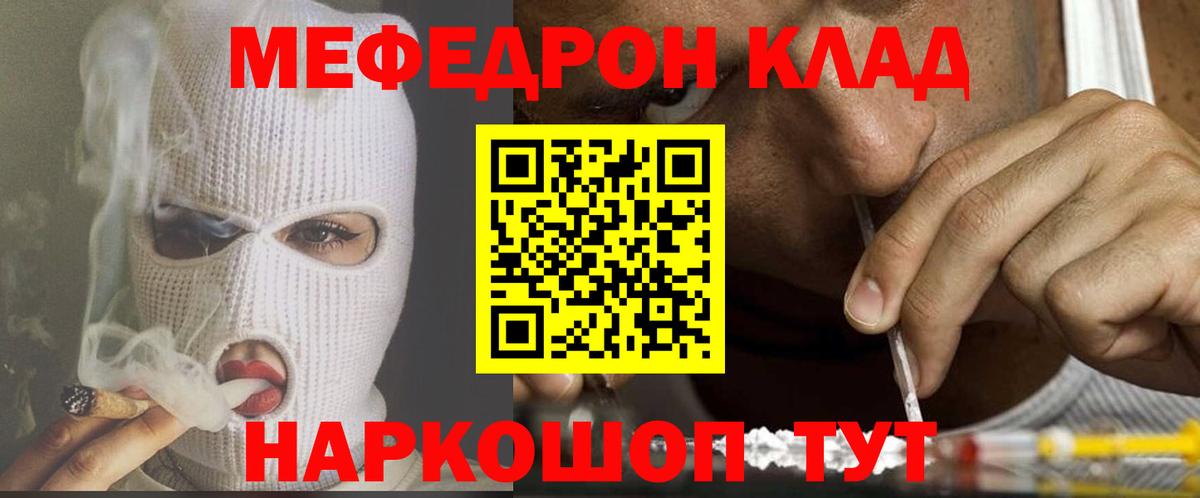 МЕФ мука  Меф  Меф  Назарово 