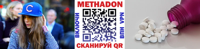 МЕТАДОН VHQ  Назарово 