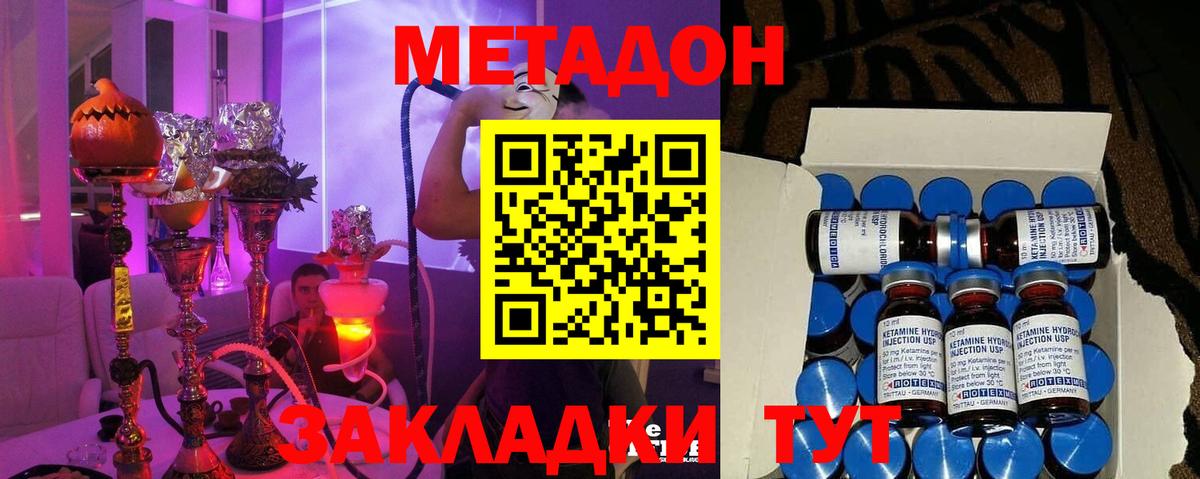 Метадон белоснежный  Вход с VPN  МЕТАДОН кристалл  Назарово 
