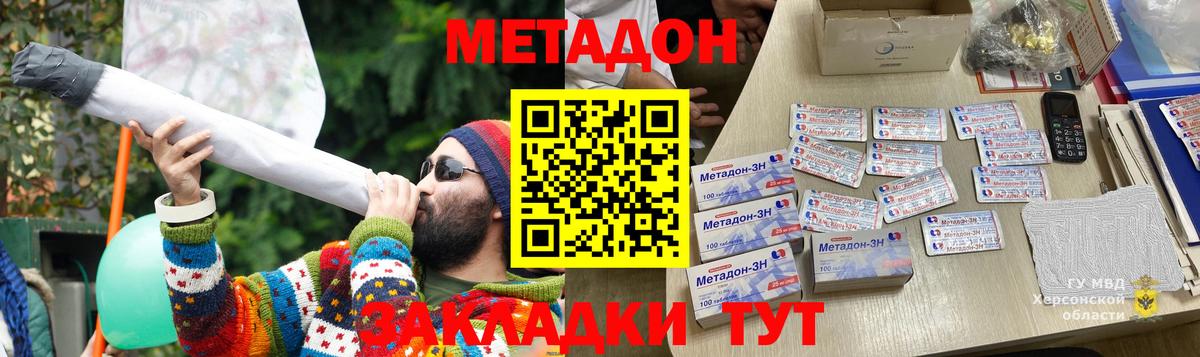 Метадон кристалл  Назарово 