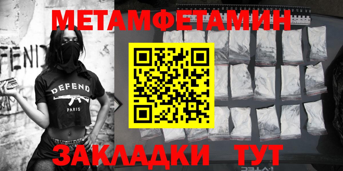 Первитин Methamphetamine  Вход с VPN  Назарово 