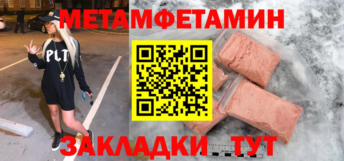 Метамфетамин мет Назарово