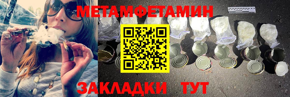 МЕТАМФЕТАМИН мет  Назарово  МЕТАМФЕТАМИН мет 