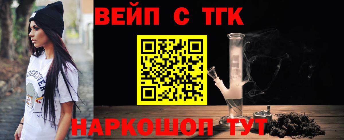 Дистиллят ТГК гашишное масло Назарово