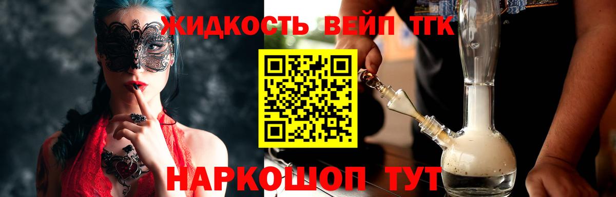 Назарово  Дистиллят ТГК Wax  Вход с VPN 