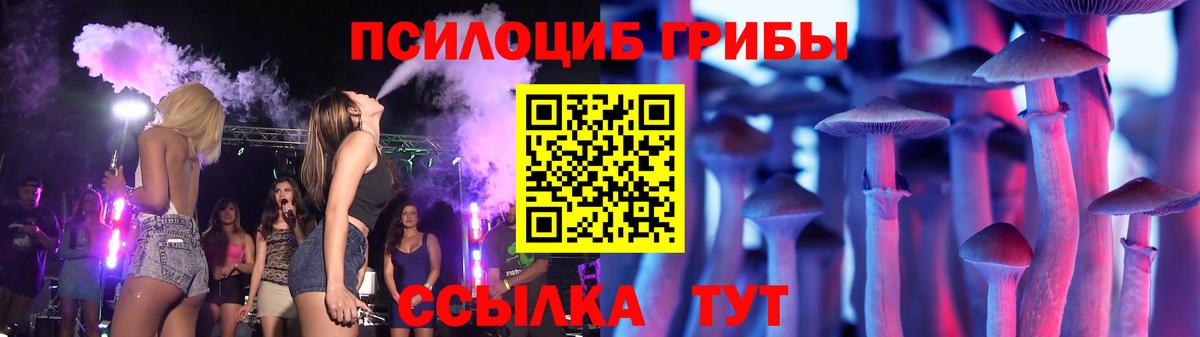 Псилоцибиновые грибы MAGIC MUSHROOMS Назарово